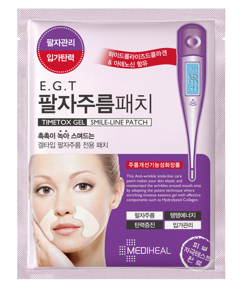 [Mediheal] E.G.T Timetox Gel Smile-Line Patch